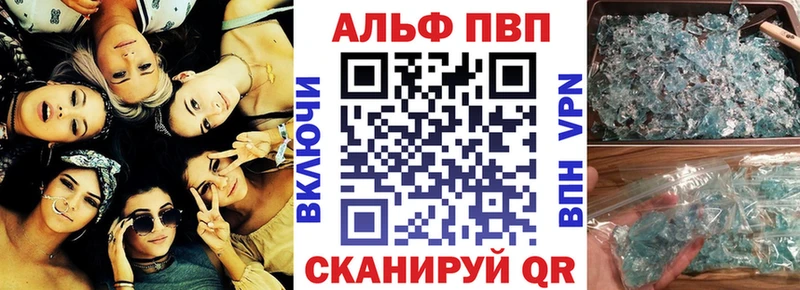 APVP Ставрополь