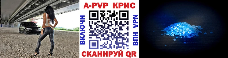 A PVP VHQ  Ставрополь 
