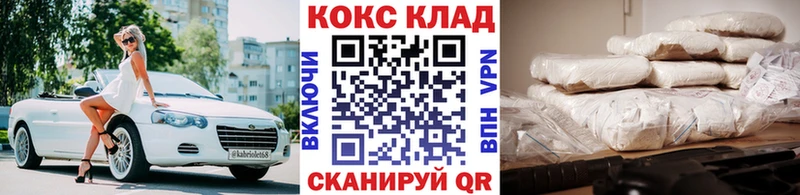 Кокаин Columbia  магазин  наркотиков  Ставрополь 