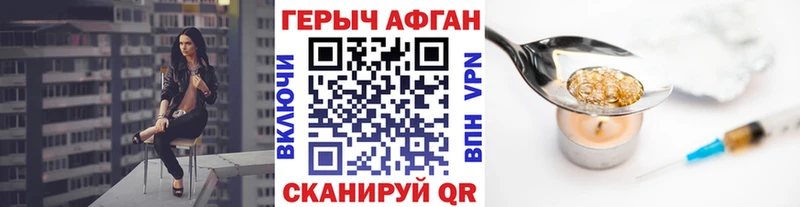 ГЕРОИН гречка  Ставрополь 