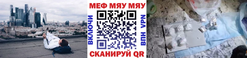 Меф мяу мяу кристаллы Ставрополь