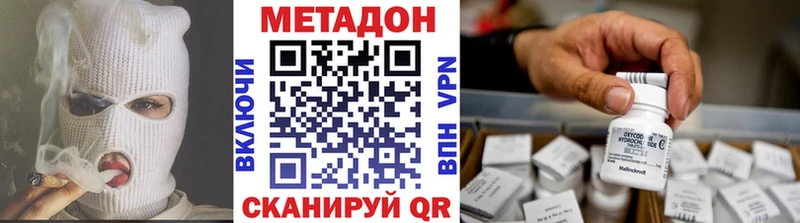 МЕТАДОН мёд  даркнет сайт  Ставрополь 