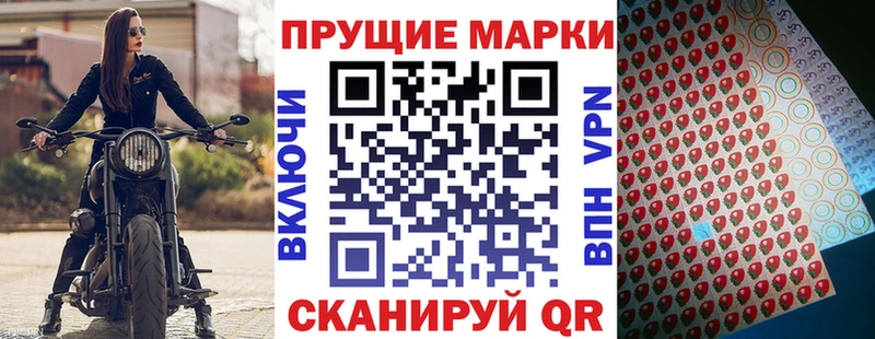 Марки NBOMe 1,8мг  Ставрополь 